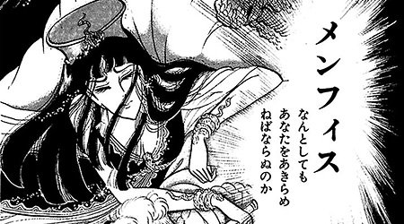 『王家の紋章』第13巻 丸ごと無料！ 少女漫画の金字塔を一気読み【期間限定】