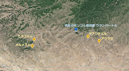 もっと！天幕のジャードゥーガル　モンゴル帝国の遺跡巡りーアウラガとカラコルム