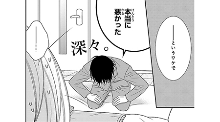 #10 偽装結婚のススメ〜溺愛彼氏とすれちがい〜