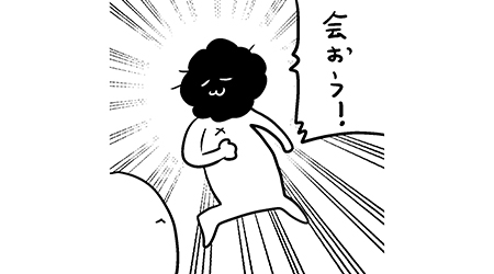 #260 Xでの距離の詰め方