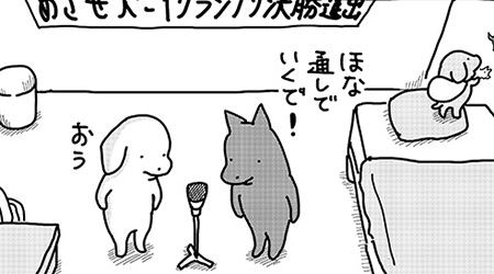 #192 いぬ朗の近況