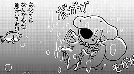 #193 こいぬと魚