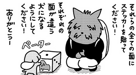 #194 こいぬと旅犬