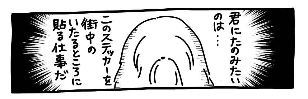 TVアニメ「貼りまわれ！こいぬ」こいぬを演じる声優・長縄まりあさんインタビュー！