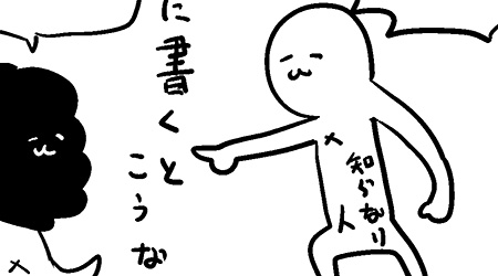 #282 SNSに書き込む愚痴