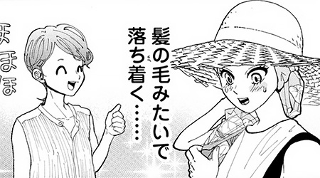 #19.5　さっきと同じ言葉なのだけれども