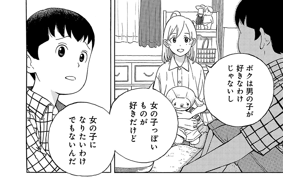 『木曜日のシェフレラ スクールカウンセラー五加木純架』2巻より