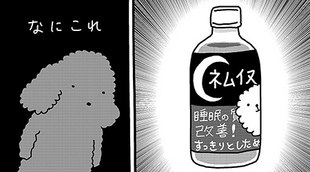 #212 もふ犬と睡眠の質