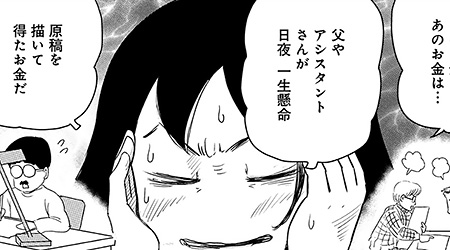 ＃37　ニラコ、花の都パリへ…!!
