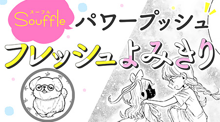 ＃5 たてごときう「鏡の中の少女」