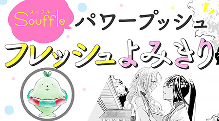 ＃6 茶畑緑「ひととせ婚礼譚」