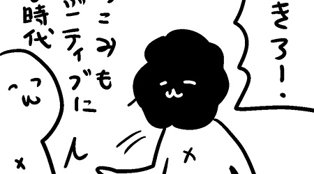 #295 「何か面白いことを言わねば」という謎の気負い