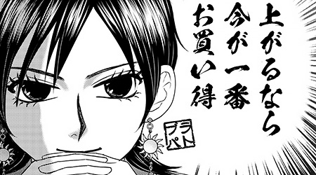 第10話　ブラパト緊急会議