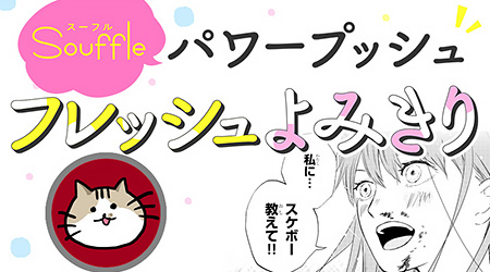 ＃8 小島ビスケ「オーリー！ オーリー！」