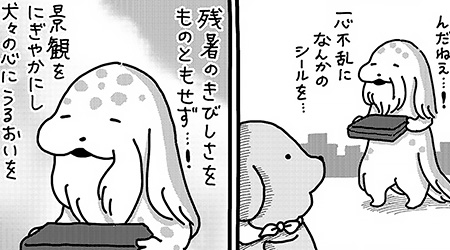 #225 こいぬとメダルおじいさん