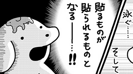 #228 こいぬとパラレルワールド後編