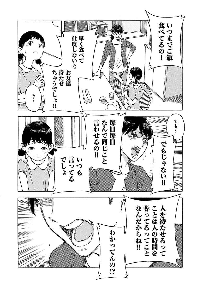 『木曜日のシェフレラ通信 うこぎんの相談室』