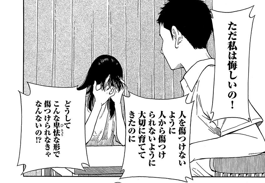 『木曜日のシェフレラ通信 うこぎんの相談室』