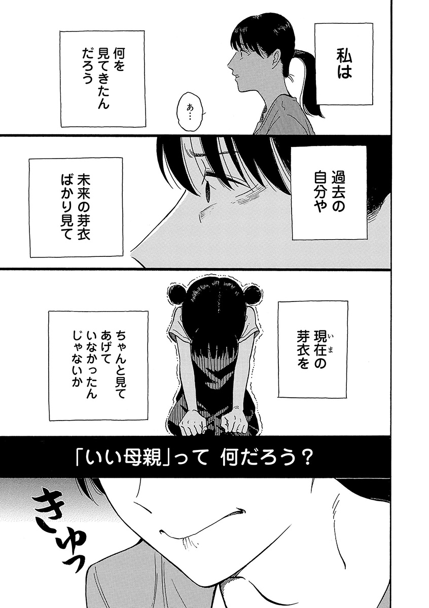 『木曜日のシェフレラ通信 うこぎんの相談室』