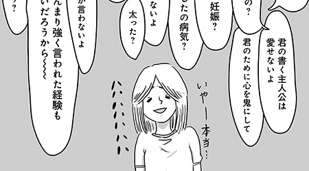 #11　どこにでも地獄はある、けど。