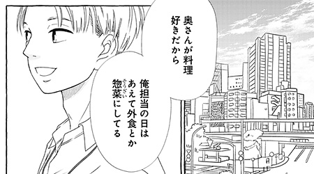 第12話　子育て・・・？
