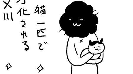 #303 子猫の浄化作用