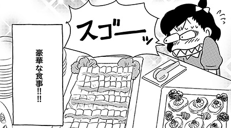 ＃43　有名マンガ家のサイン事件!!