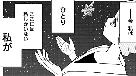 #25　嫌だからやめてほしいと伝えることを、ずっと我慢してきたのだけれども…