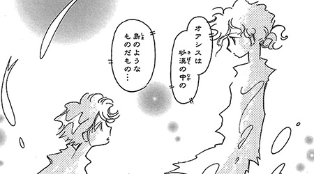 #5　海のオアシス