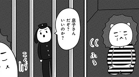 23話目　父と子③​