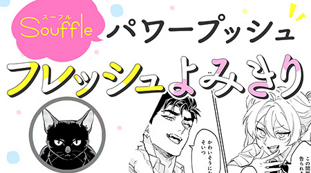 ＃11 甘辛「猫は奴らを知っている」