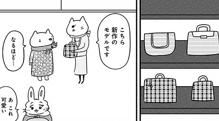 25話目　ブランドバッグ