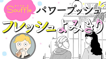 ＃16 山内尚「帰る家」