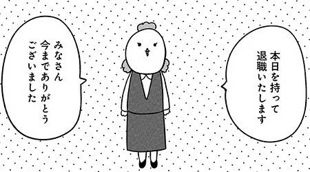 28話目　神対応