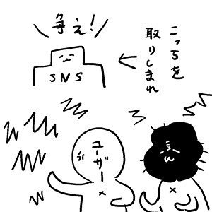 『ほがらかSNSライフ』