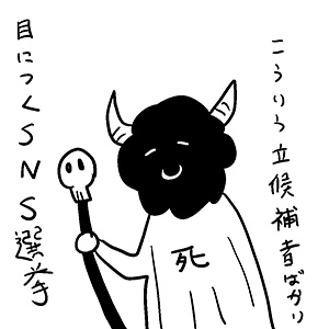 『ほがらかSNSライフ』