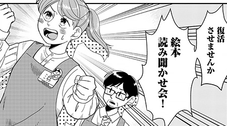 ＃16　新たな挑戦！