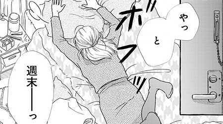 第18話 子持ち様論争…?