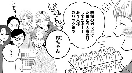 番外編１　たまごサンド