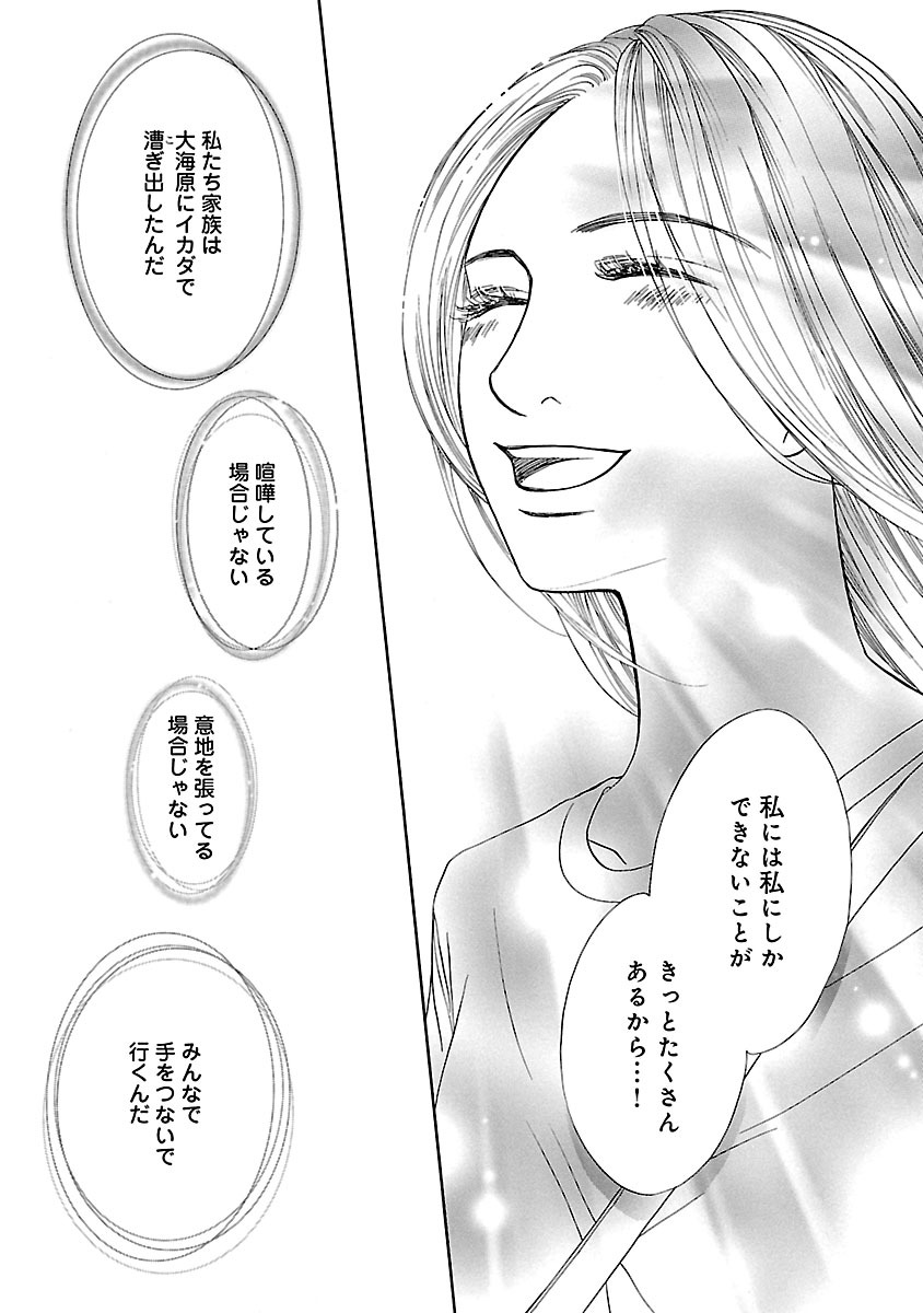 『親なき後』のわが子のために~「ムーちゃんと手をつないで」みなと鈴×鹿内幸四朗対談