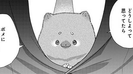 ＃8 後編　拾ったじゃがいもは…ポメでした。