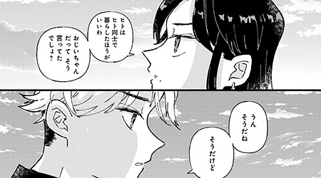 #6 後編　ヒトとアニマル種。そんなに違うかな…？