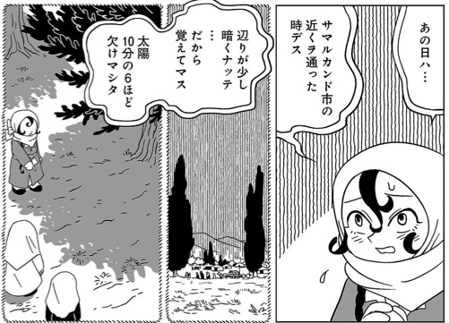 『もっと！天幕のジャードゥーガル』