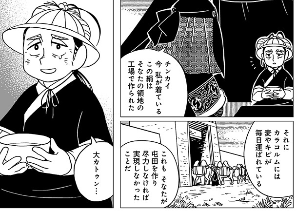『もっと！天幕のジャードゥーガル』