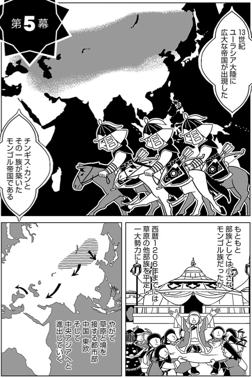 『もっと！天幕のジャードゥーガル』