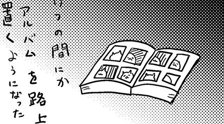 #333 全面モザイク！