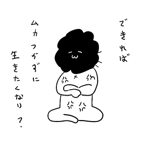 『ほがらかSNSライフ』