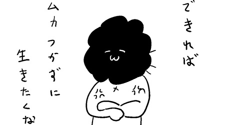 #335 正義執行！