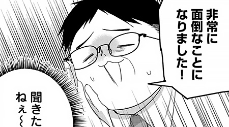 ＃9 前編　負けられない仕事がそこにある…！