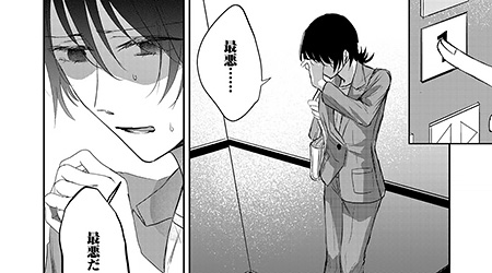 ＃9 後編　どうしようもなく、限界な時もある。